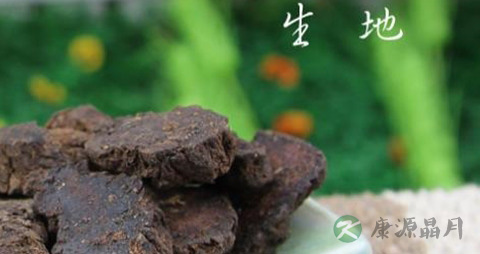 地黄根的功效