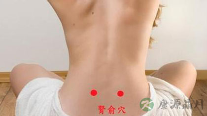 肾俞穴怎么找_肾俞穴的准确位置图
