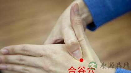 合谷穴怎么找