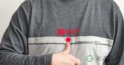 胸口之间是什么穴位