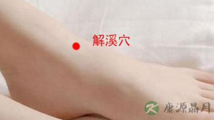 解溪穴在哪里_解溪穴的准确位置图