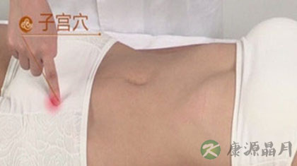 按摩4大穴位可缓解痛经