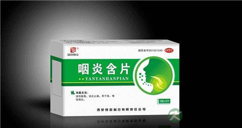 治疗咽炎的药