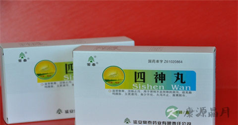 四神丸的功效与作用