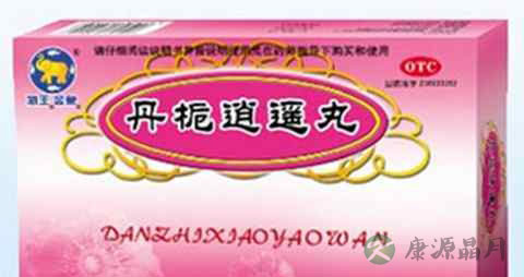 丹栀逍遥丸和逍遥丸的区别