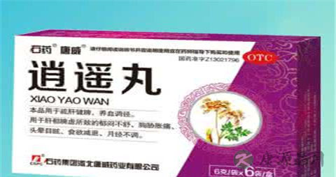 逍遥丸可以经常吃吗
