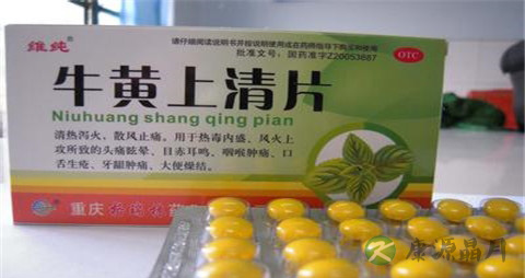 牛黄上清片的功效