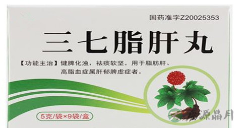 三七肝脂丸有副作用吗