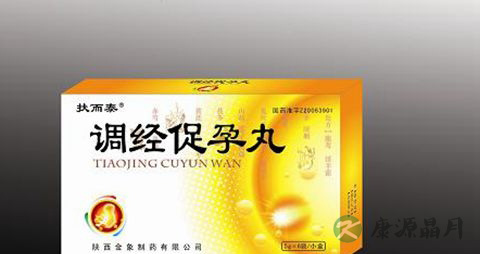 调经促孕丸的副作用