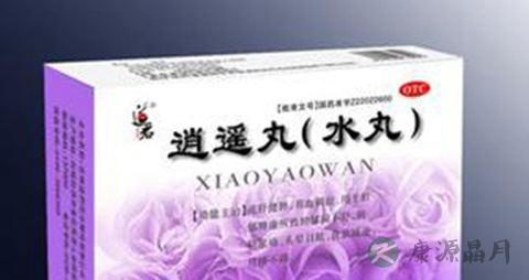 吃逍遥丸的副作用