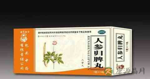 吃人参归脾丸后拉稀怎么回事