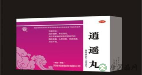 逍遥丸能去湿吗