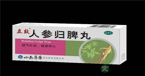 吃人参归脾丸的禁忌