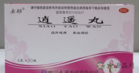 月经期间能吃逍遥丸吗