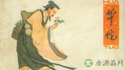 古代怎么称呼“中医”