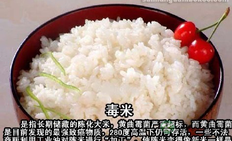 有毒食品大全 大家吃饭要小心