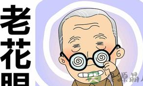 如何食疗预防老花眼? 如何食疗预防老花眼?