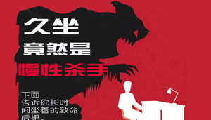 让OL远离猝死的养生法则