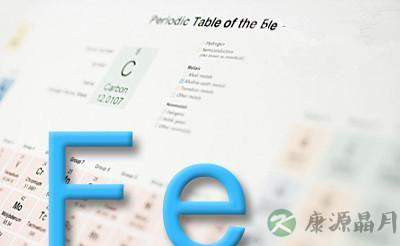 补铁是女性终生的必修课