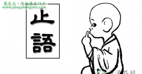 “说话慢”也是养生妙法 “说话慢”也是养生妙法