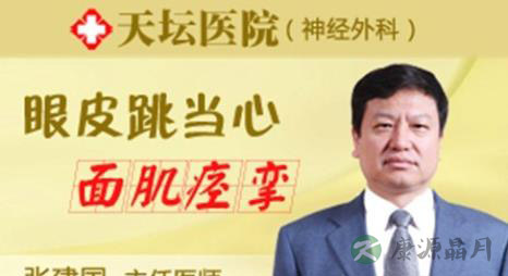 眼皮跳当心面肌痉挛