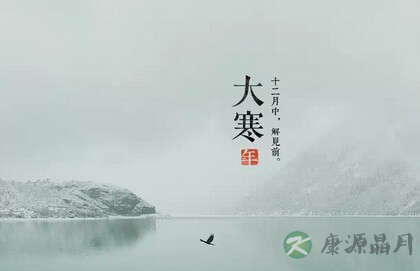 大寒·喝养生茶