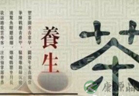 3类养生茶不宜常喝