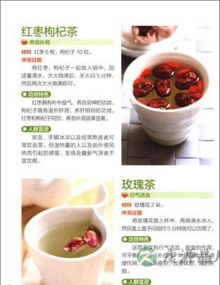 玫瑰人参花茶介绍