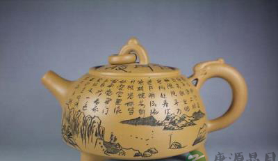 环龙三足紫砂壶评