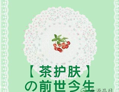 茶护肤的前世今生，看杨贵妃的美容秘诀