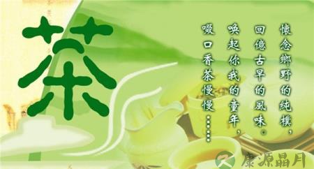 青茶飘香