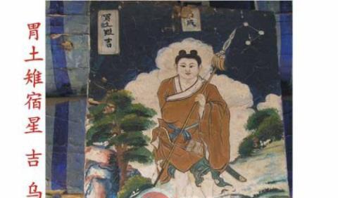 道教二十八星宿和四大神兽