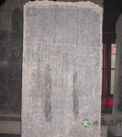 重阳宫《白云真人本行碑》撰文者李庭小考