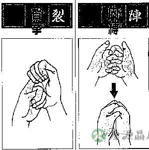 九子真言