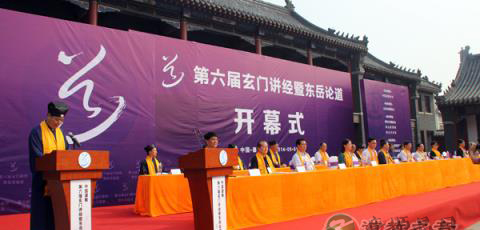 参加玄门讲经道长注意事宜之我见