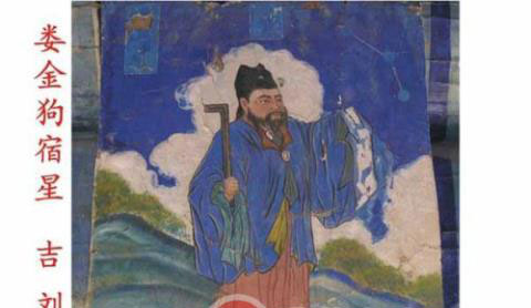 道教二十八星宿和四大神兽