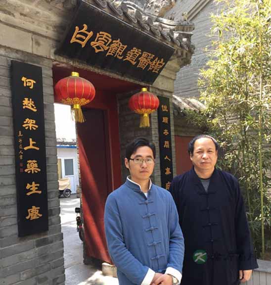 李宇林道长谈道教医学养生文化传统