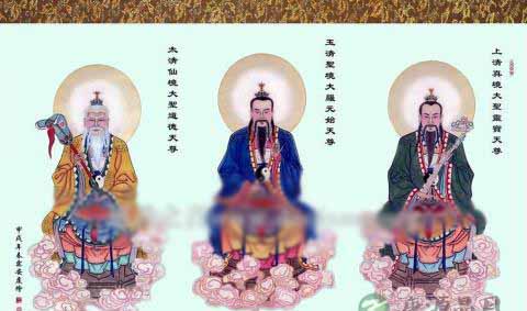 三清赞