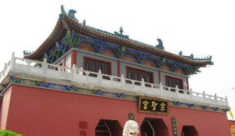 寄楼观台宗圣宫