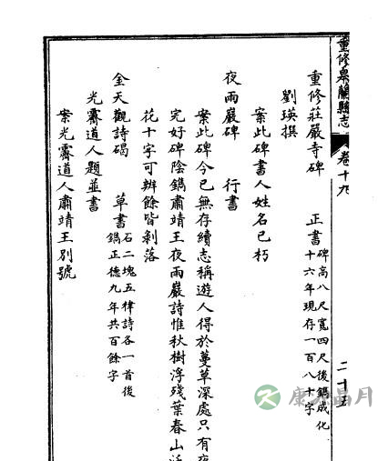明朝肃王系道号考辨