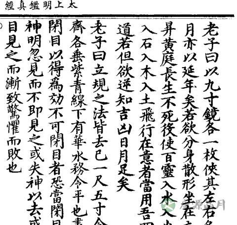 《聂隐娘》中体现的道教元素
