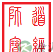 “云篆天书”：道教符图艺术对现代设计的启示