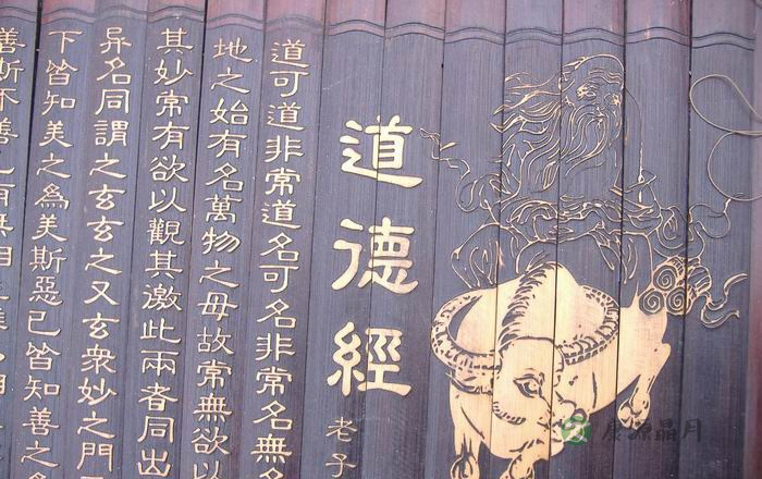老子勾勒的“和谐社会＂理想对今人的启示