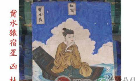 道教二十八星宿和四大神兽