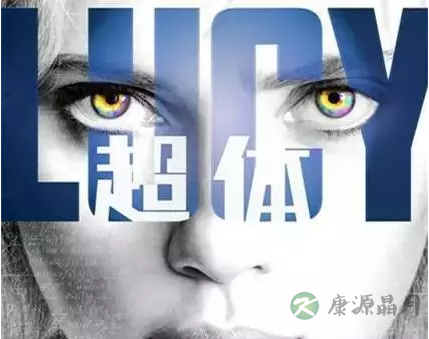 《超体》，修行中的精髓