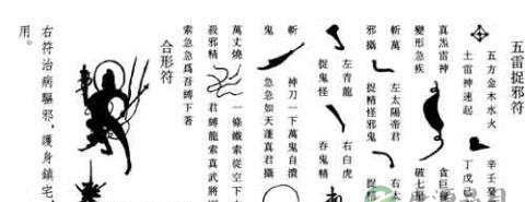 “云篆天书”：道教符图艺术对现代设计的启示