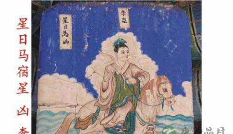 道教二十八星宿和四大神兽