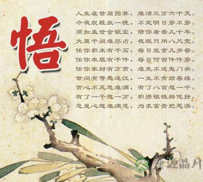 道家的处世智慧：如何潇洒过一生