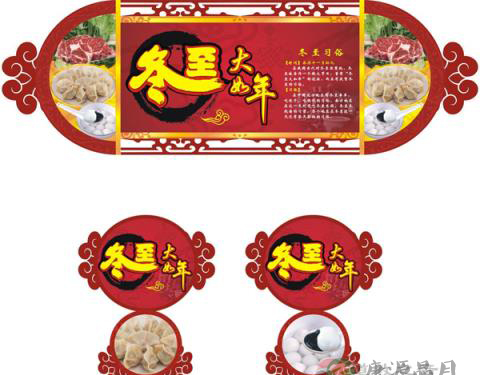 冬至节与道教的关系