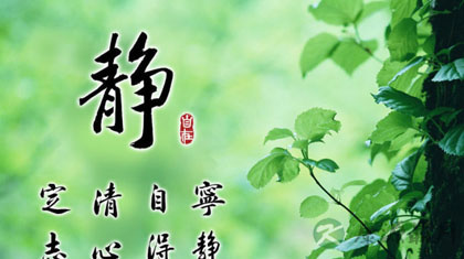 古代道家养生秘诀